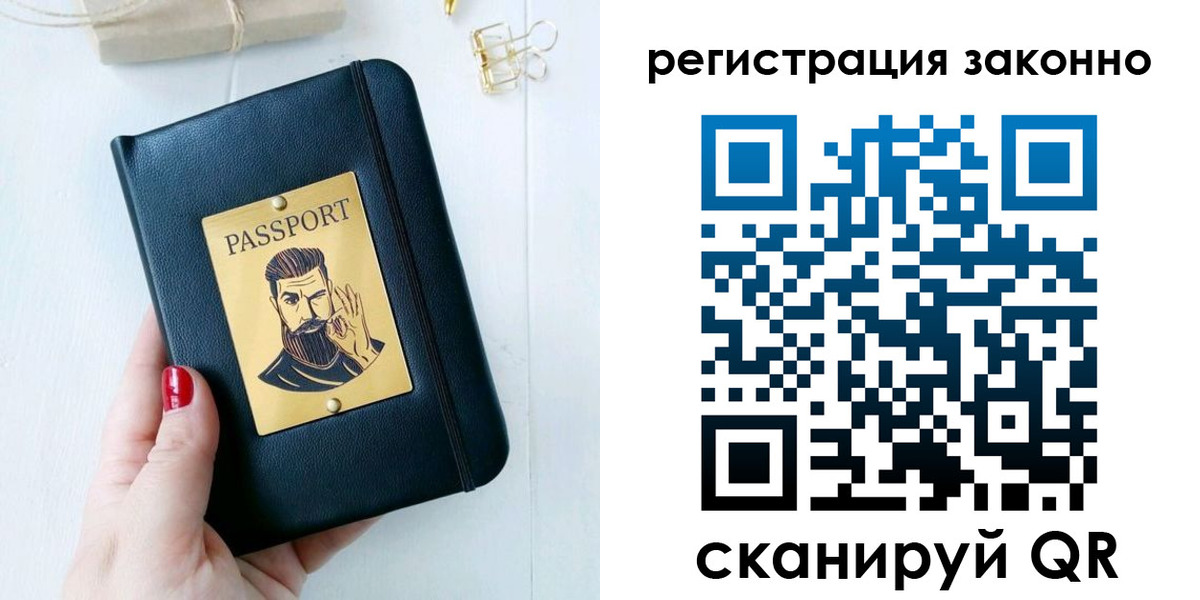 временная регистрация для школы в Нижних Сергах