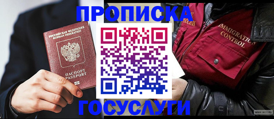 где прописаться в Нижних Сергах