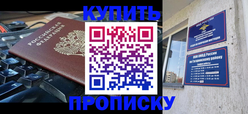 временная регистрация для всех в Нижних Сергах