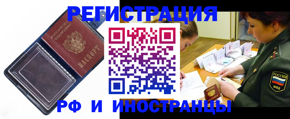 временная регистрация в Нижних Сергах