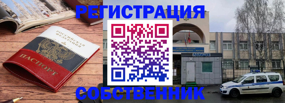 прописка паспорт в Нижних Сергах